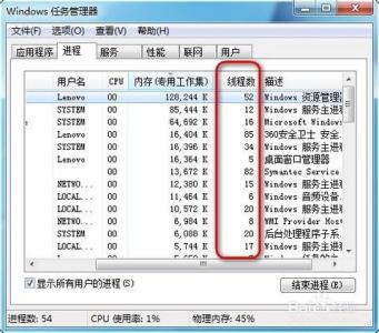 任务管理器查看线程 任务管理器怎么查看进程的线程数