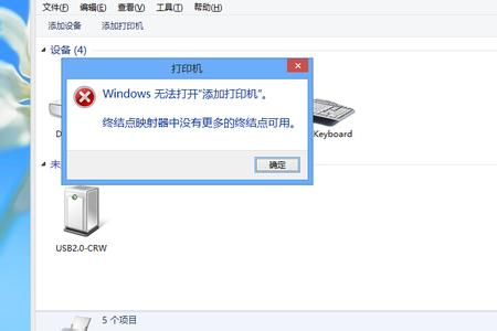 win8安装打印机 win8怎么安装打印机?