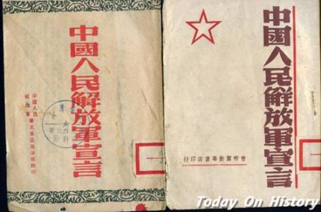 中国人民解放军全国解放战争史（第一卷） 中国人民解放军全国解