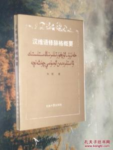 修辞格 《修辞格》 《修辞格》-《修辞格》，《修辞格》-正文