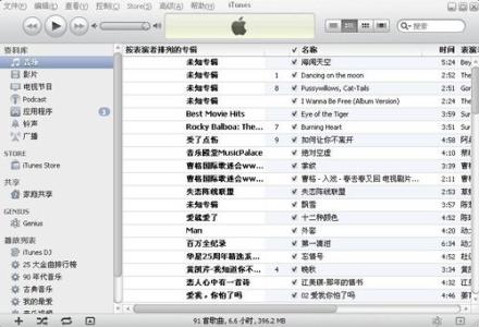 itunes制作铃声步骤 iTunes制作自定义手机铃声详细步骤