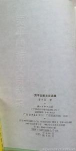 春晖秋月 项宗西散文自选集 春晖秋月 项宗西散文自选集-图书信