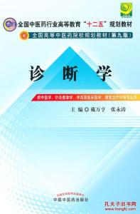 中医药文化建设“十二五”规划 中医药文化建设“十二五”规划-国