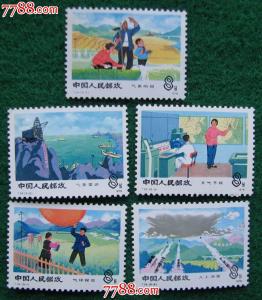 气象邮票 T24 气象 T24气象-邮票介绍，T24气象-邮票内容