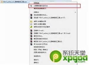 win7旗舰版32位激活码 win7 32位旗舰版激活码及使用教程