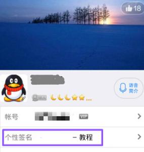 qq个性签名历史记录 qq个性签名历史记录怎么删除或查看