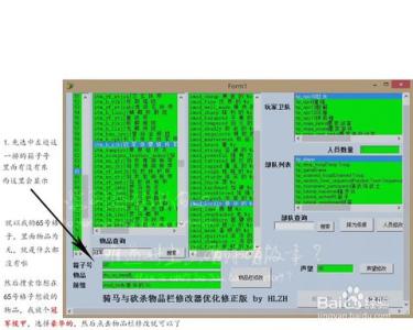 汉匈全面战争修改器 骑马与砍杀 汉匈全面战争修改器教程