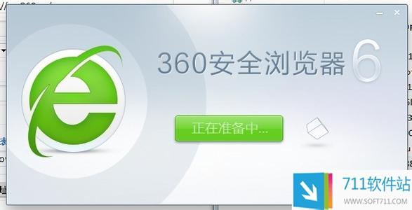 360安全浏览器修复 360安全浏览器 [21]修复浏览器