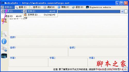 类似mediainfo的软件 如何安装mediainfo软件