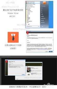 adobe muse cc 破解版 Adobe Muse 破解版 安装包 下载 中文版 2015
