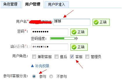 北京淘宝旺旺兼职客服 淘宝旺旺子帐号的客服系统如何设置