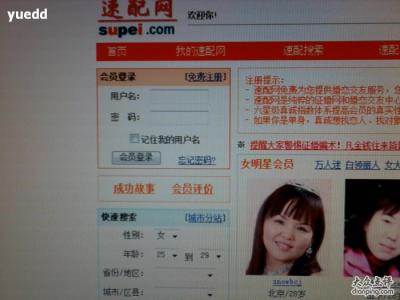 速配网 速配网 速配网-介绍,速配网-提倡