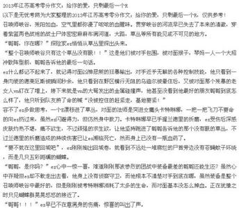 给你的爱一直很安静 2013高考江苏省0分作文 给你的爱，只剩最后一个R