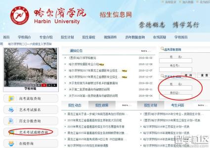 www.hrbu.edu.cn www.hrbu.edu.cn|哈尔滨学院网站
