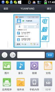 wifi传送文件 WiFi传送大文件（零流量闪传）