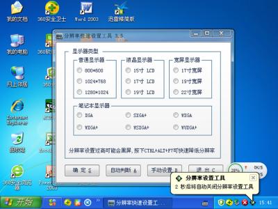 windows系统详解 Windows7系统硬盘安装BT4方法详解