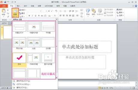 ppt文件制作教程 如何制作ppt文件视频？