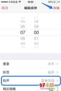 华为闹钟铃声怎么设置 iOS7怎么设置闹钟铃声