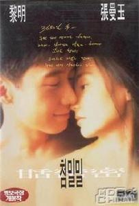 《甜蜜蜜》 1997年香港电影  《甜蜜蜜》 1997年香港电影 -剧情，