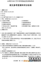 2013中考语文备考:《邓稼先》同步试题9