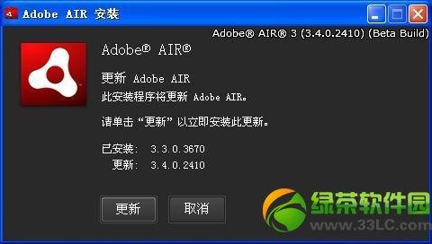adobe air官方下载 Adobe Air是什么软件？Adobe Air运行库官方介绍