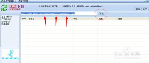 百度文库文档免费下载 如何免费下载百度文库文档、PPT文件