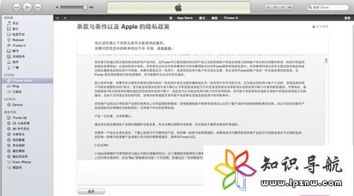 邮箱 iphone怎么注册itunes