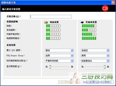 powermanager使用详解 如何使用powermanager软件（简单介绍）