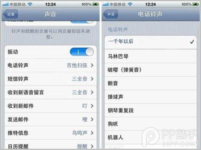 iphone4来电没有声音 iphone4手机铃声怎么设置