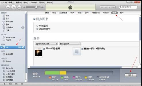 ipad ibooks 使用说明 ipad如何使用iBooks