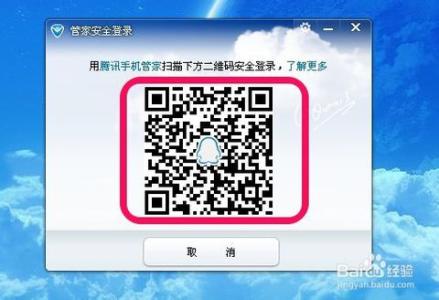 网页qq不用二维码登陆 qq二维码登陆方法