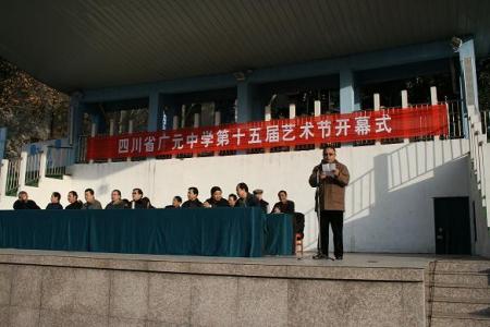 四川广元中学 四川广元中学-基本介绍，四川广元中学-历史沿革