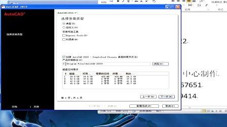 autocad2010安装教程 cad2010安装教程