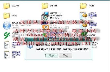 win8 ghost安装器 ghost硬盘安装工具