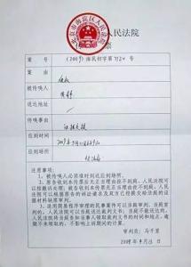 收到法院传票怎么办 收到法院传票怎么办 精