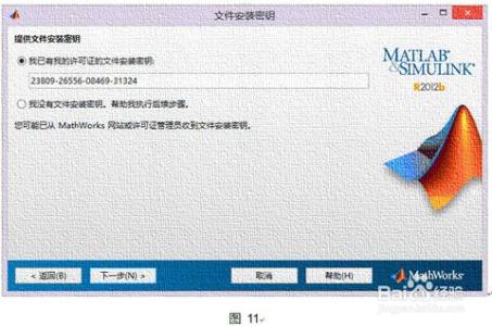 matlab2012b安装教程 matlab 2012b教程