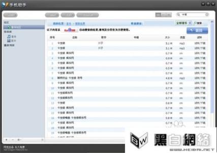 iphone4s怎么下载歌曲 苹果iphone4怎么下载歌曲?