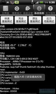 setcpu3.1.4汉化版 setcpu如何使用