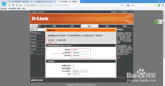 d link路由器复位 d-link无线路由器怎么设置