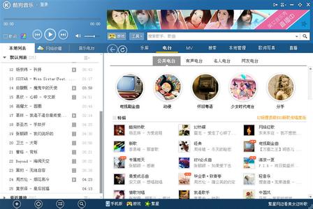 酷狗音乐下载安装2015 酷狗音乐2015怎么用