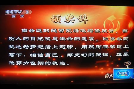 感动中国刘伟颁奖词 2012年感动中国人物--刘伟的颁奖词和事迹