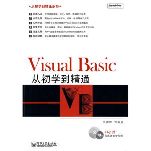 《VisualBasic从初学到精通》 《VisualBasic从初学到精通》-图书