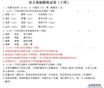 重庆八中初三数学试题 2014重庆巴川中学初三语文模拟试题