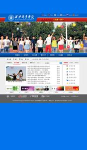 西安外事学院官方网站 www.xaiu.edu.cn|西安外事学院官方网站
