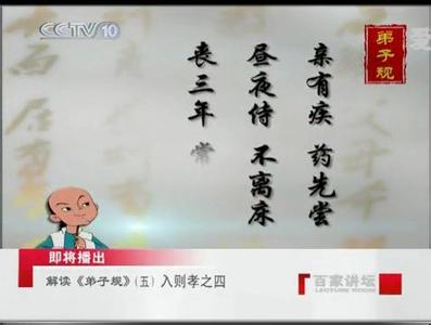 钱文忠教授解读弟子规 钱文忠解读弟子规读后感