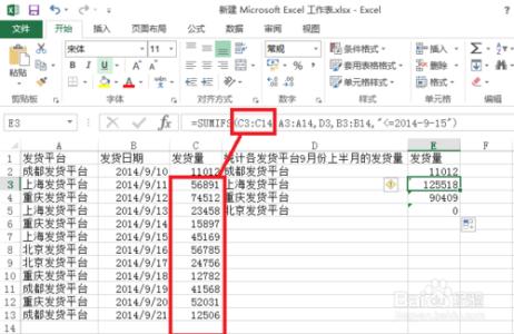 excel函数应用500例 Excel函数应用之函数简介