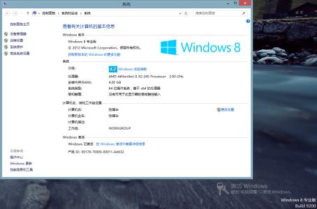 win8怎么激活密钥 win8怎么激活