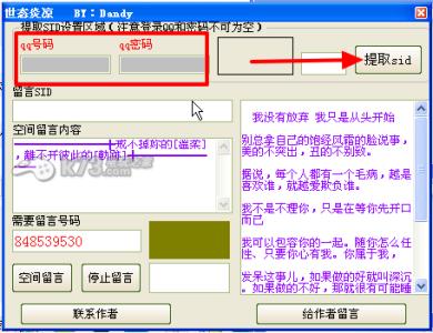 qq空间在线刷留言免费 QQ空间如何在线免费刷留言