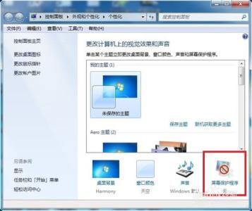 win 7怎么设置屏保 Win7系统怎么设置屏幕保护密码