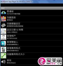 街机模拟器中文版下载 安卓模拟器中文版下载安装详细教程，亲测有效